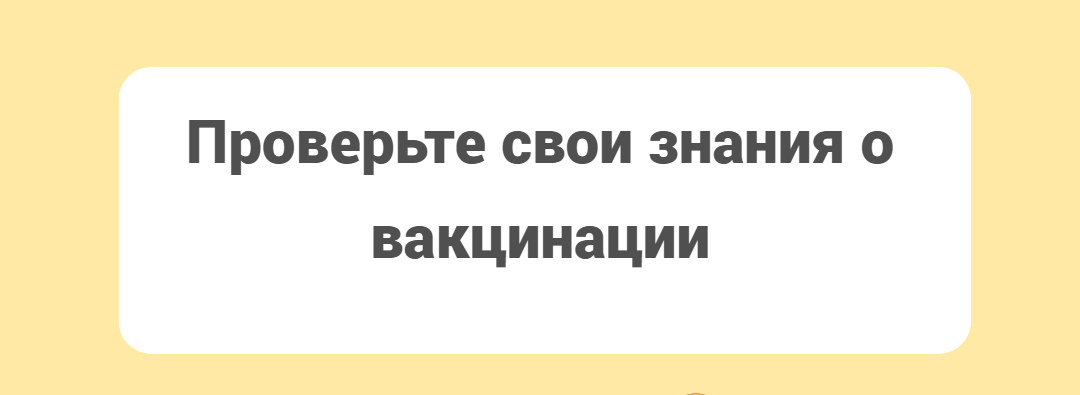 С 14 по 30 апреля проводится Всероссийский челлендж по вакцинации (в преддверии Всемирной недели иммунизации).